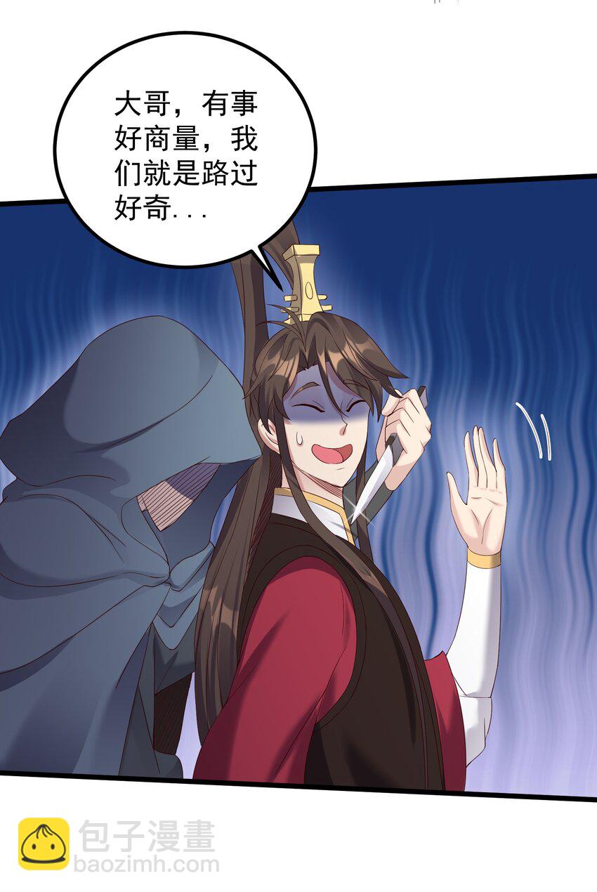 139 白老六-第139话