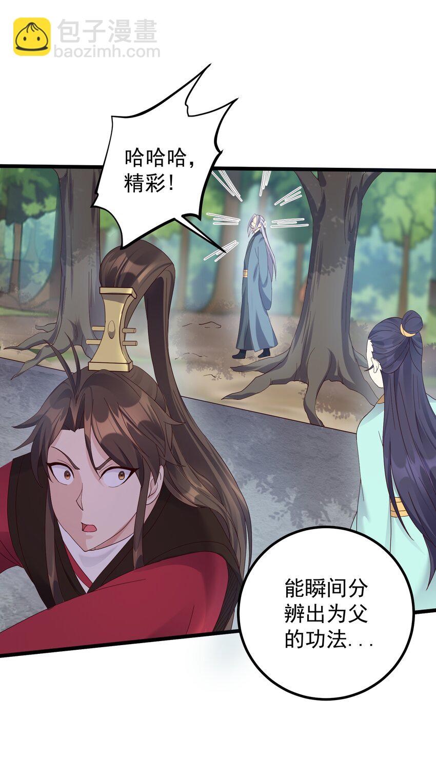 139 白老六-第139话