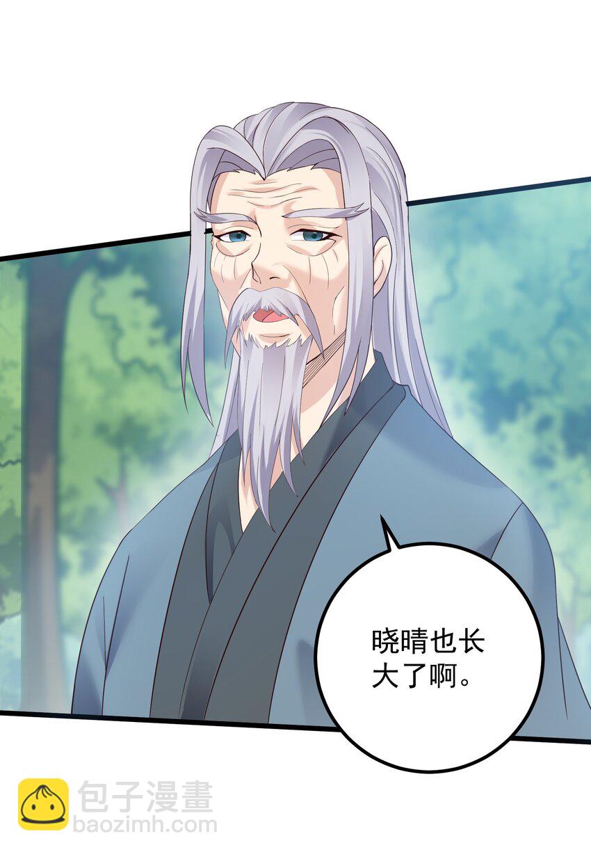 139 白老六-第139话