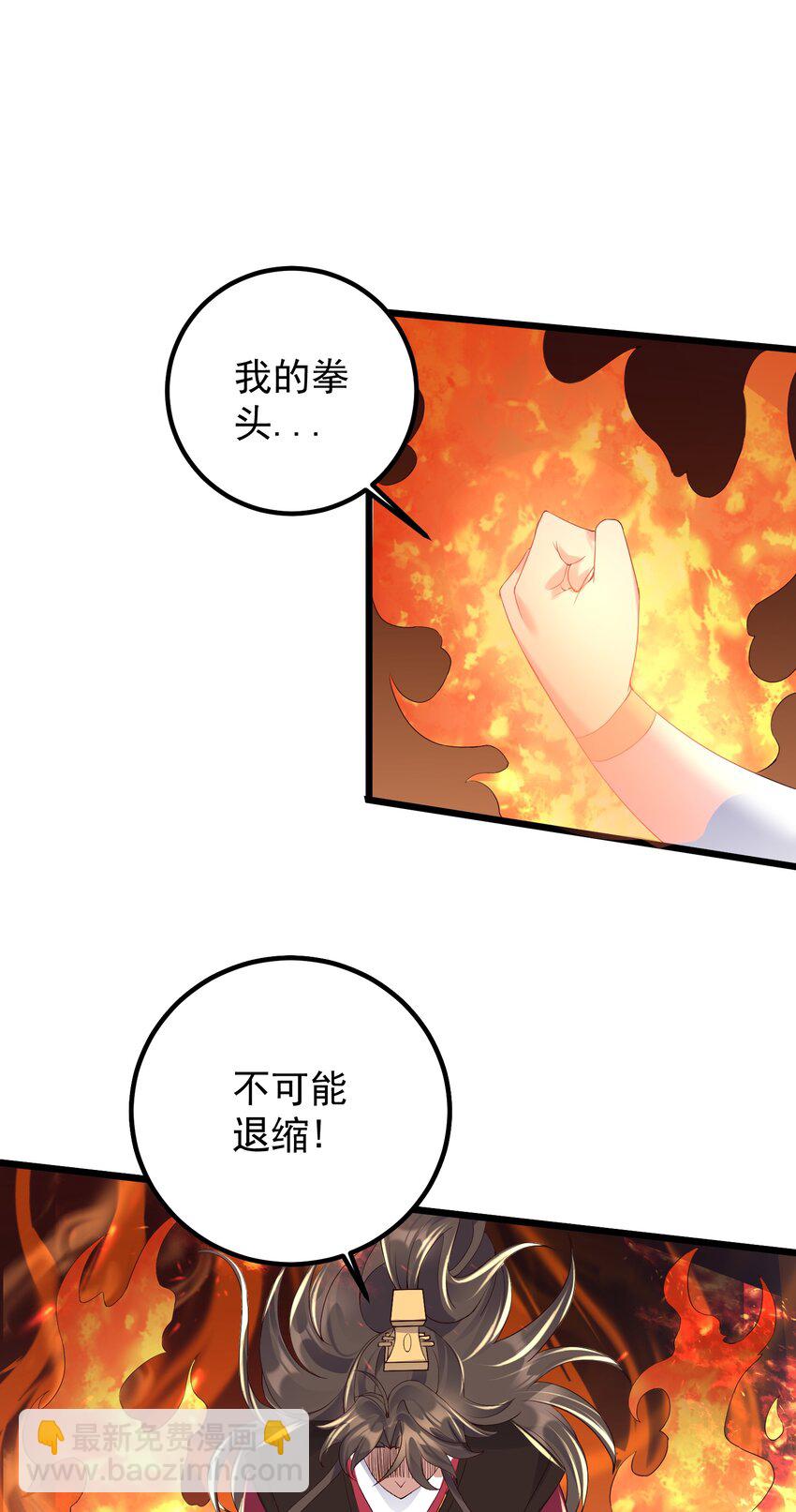 139 白老六-第139话