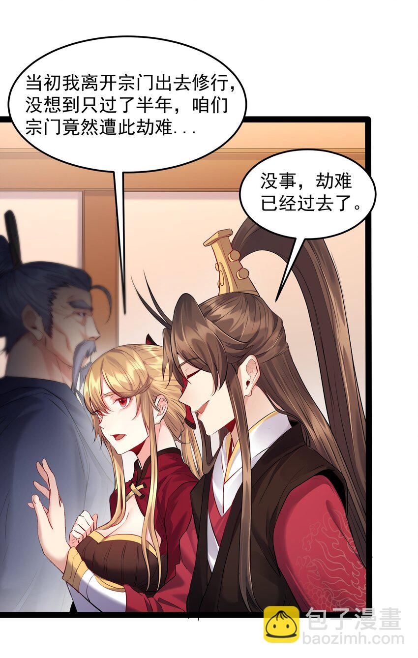 015 女魔王楚晴曦-第15话