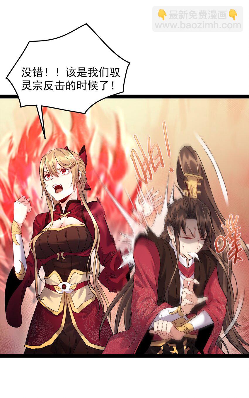 015 女魔王楚晴曦-第15话