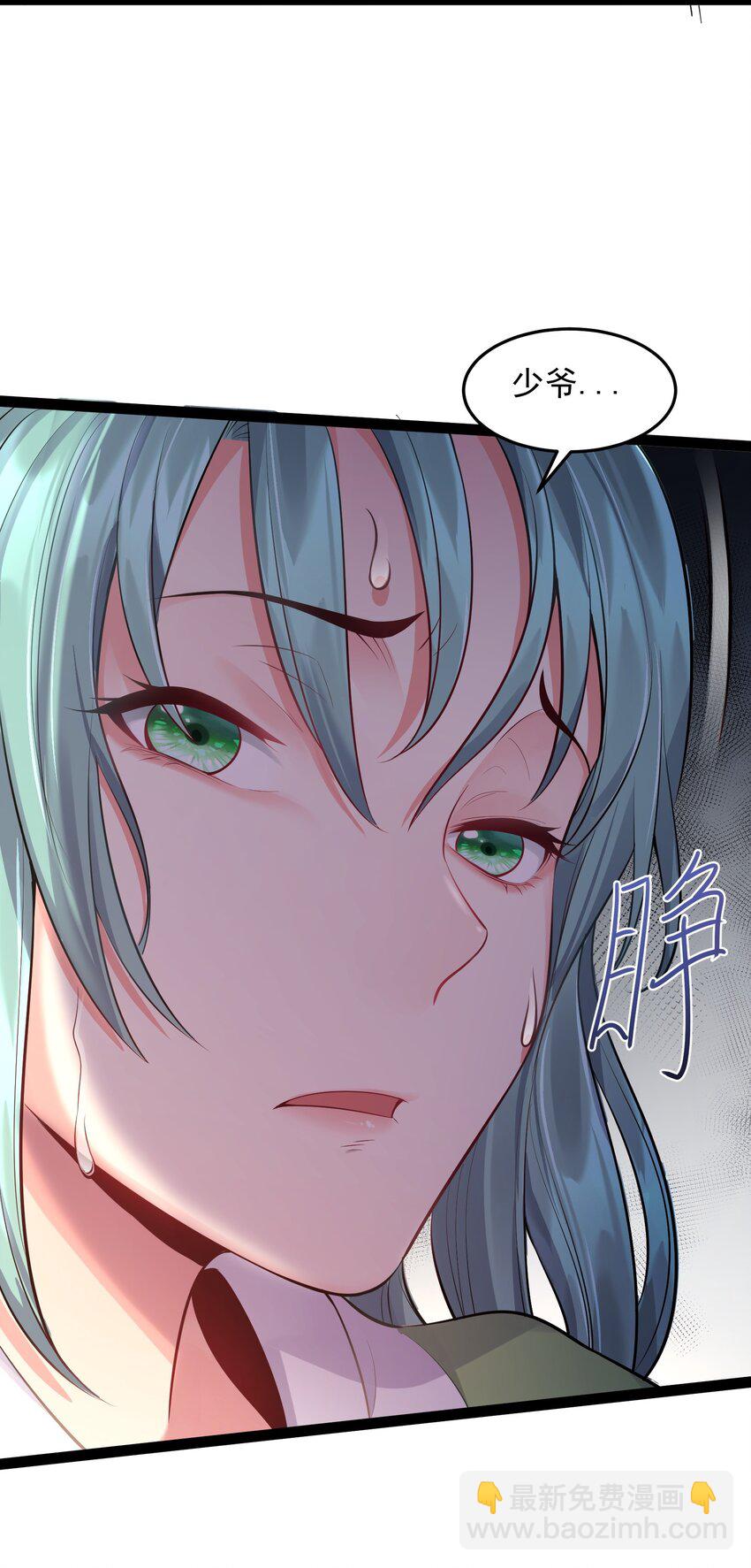 015 女魔王楚晴曦-第15话