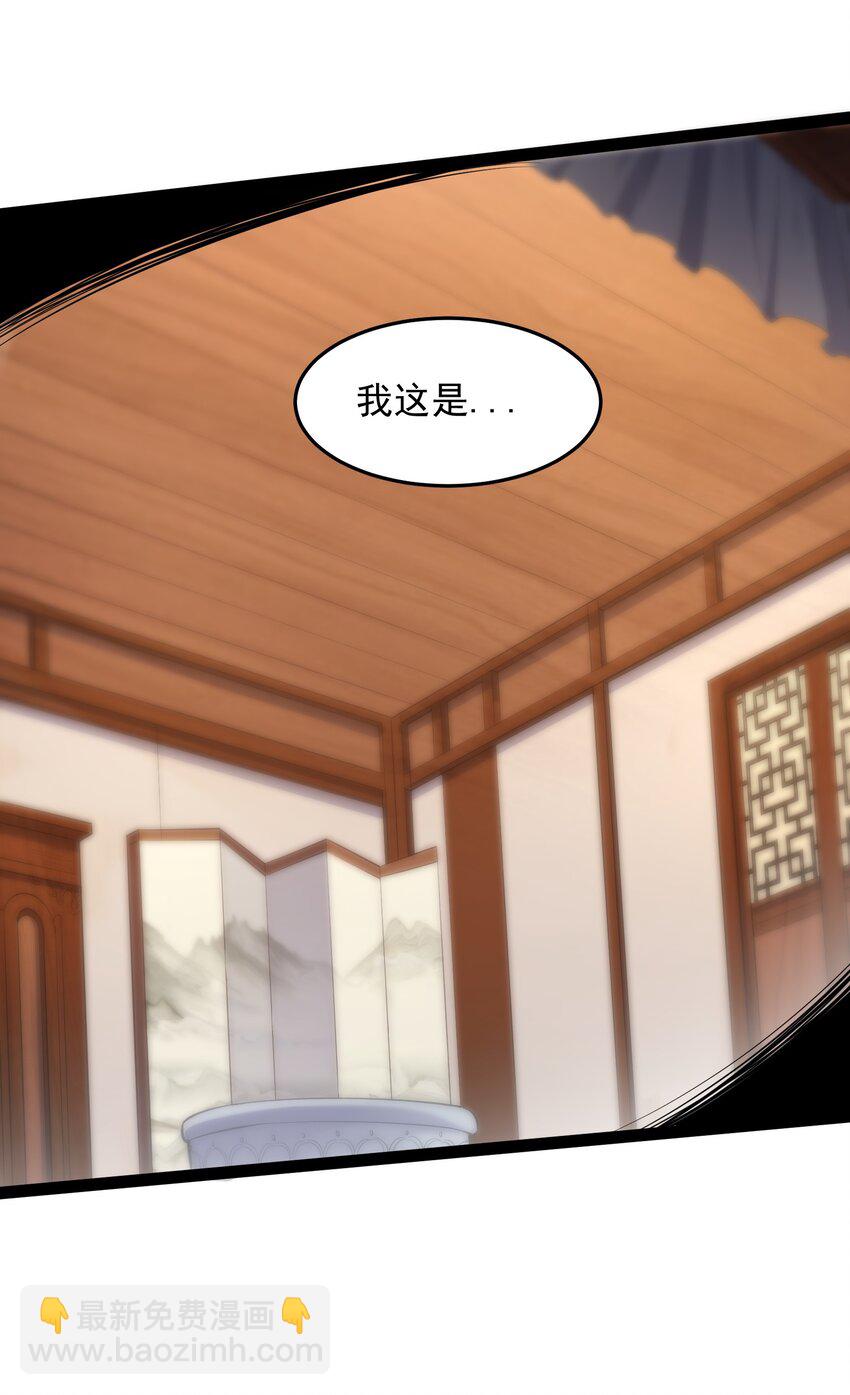 015 女魔王楚晴曦-第15话