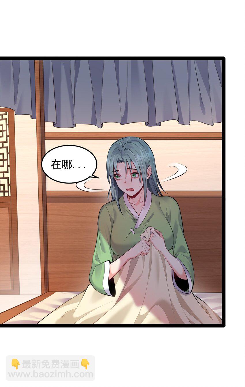 015 女魔王楚晴曦-第15话