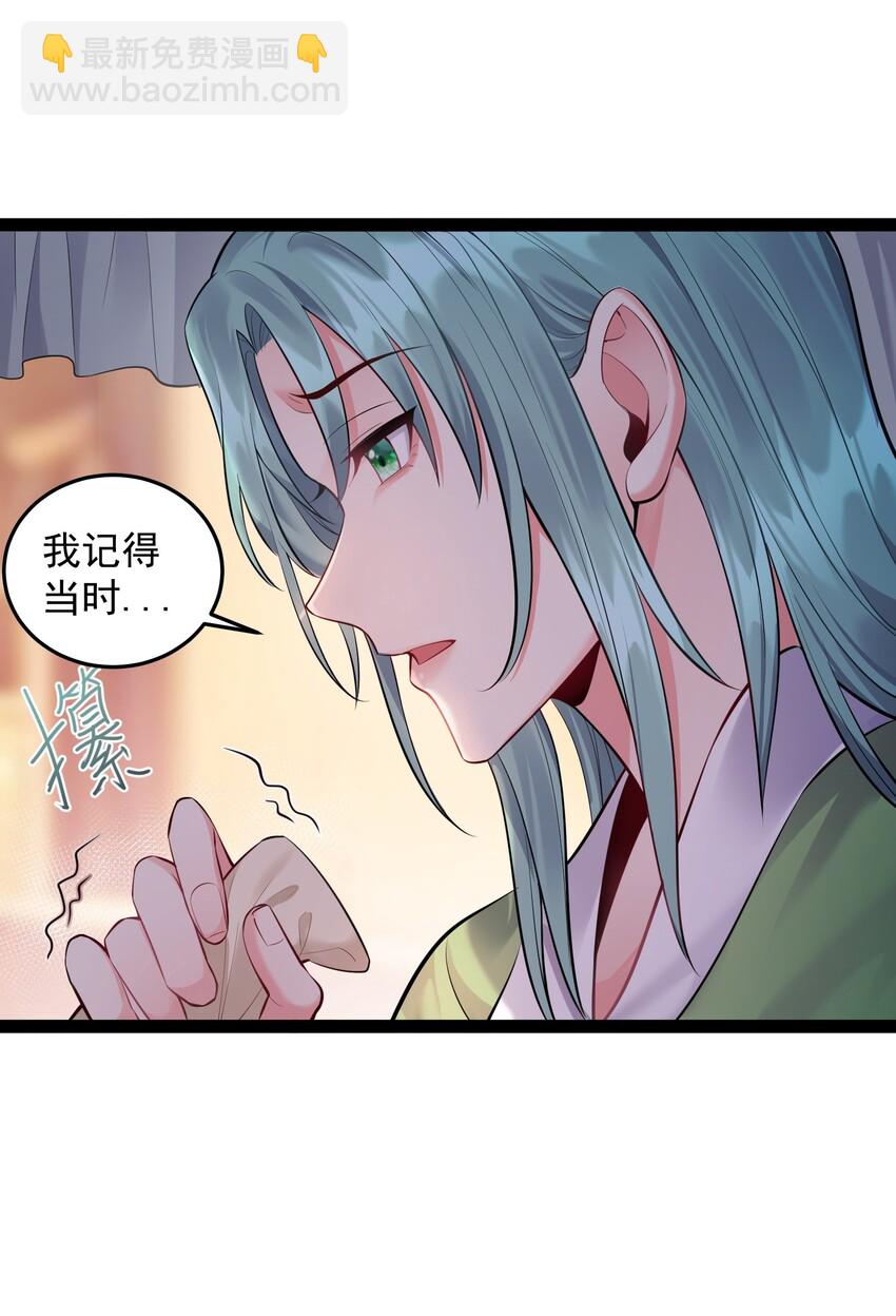 015 女魔王楚晴曦-第15话