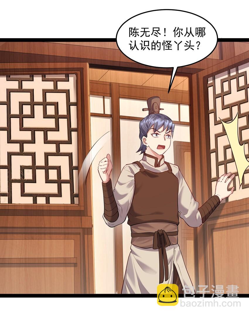 015 女魔王楚晴曦-第15话