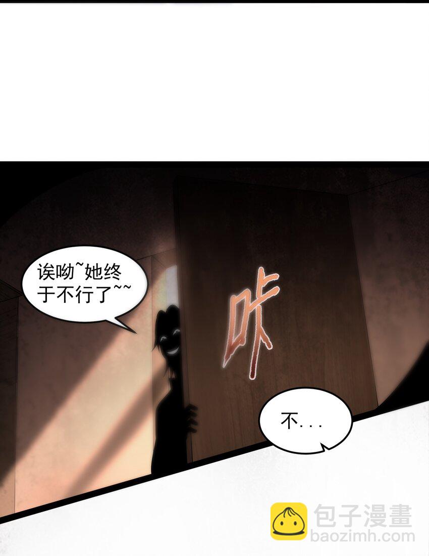 015 女魔王楚晴曦-第15话