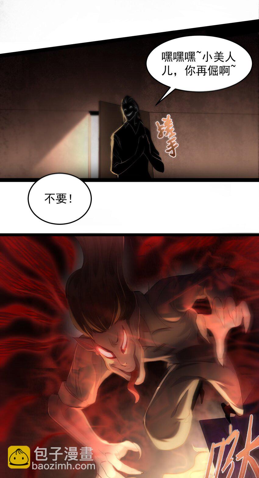 015 女魔王楚晴曦-第15话