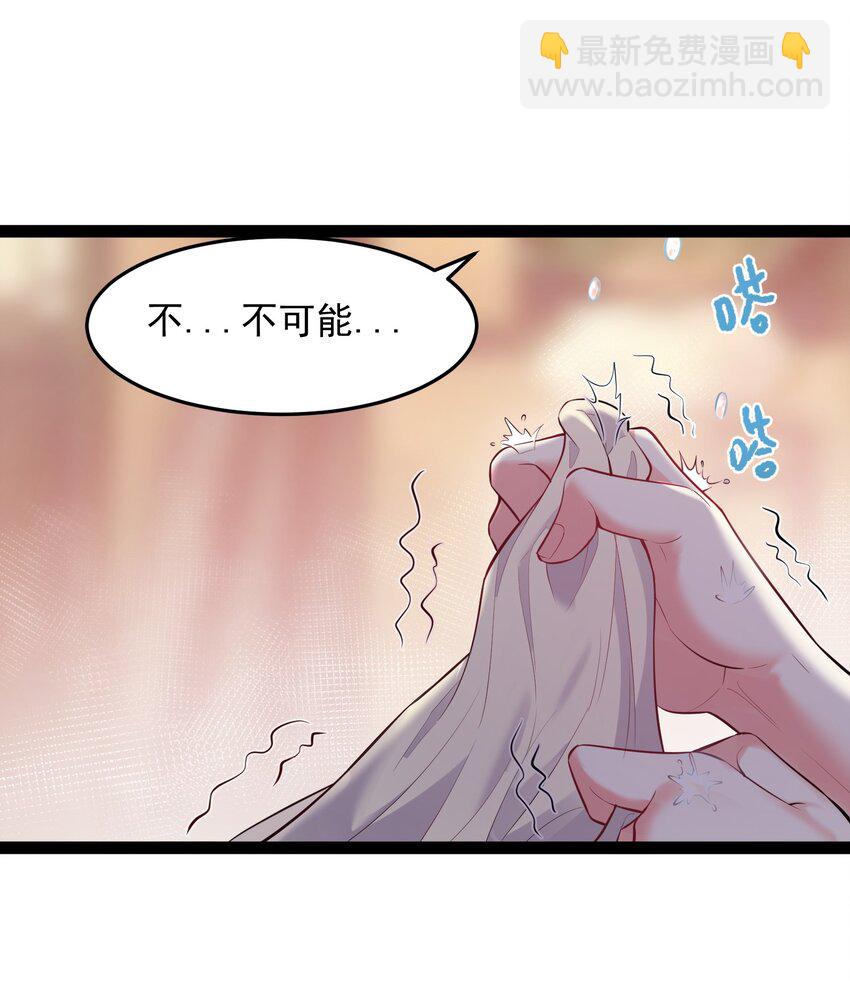 015 女魔王楚晴曦-第15话