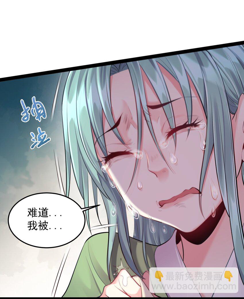 015 女魔王楚晴曦-第15话