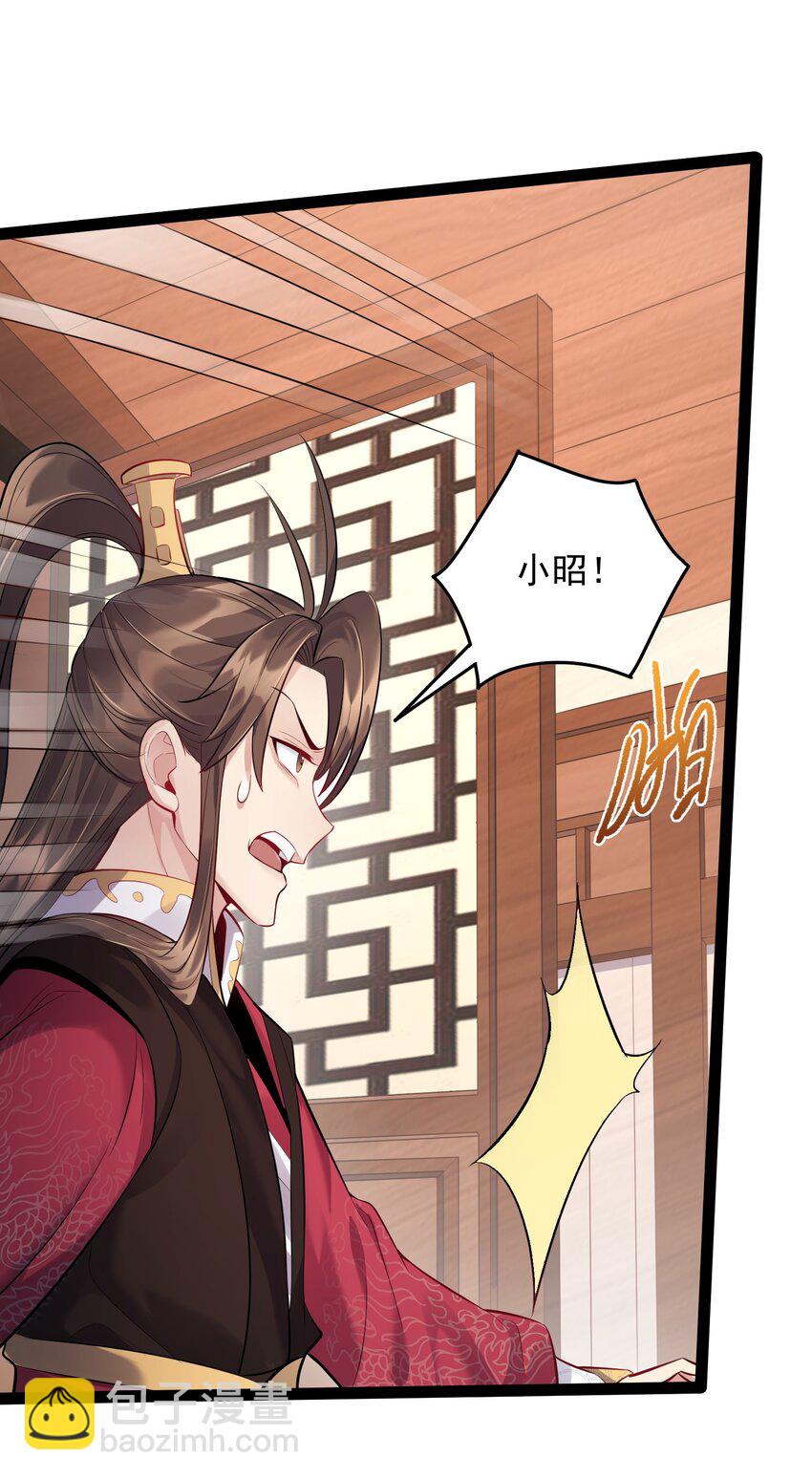 015 女魔王楚晴曦-第15话