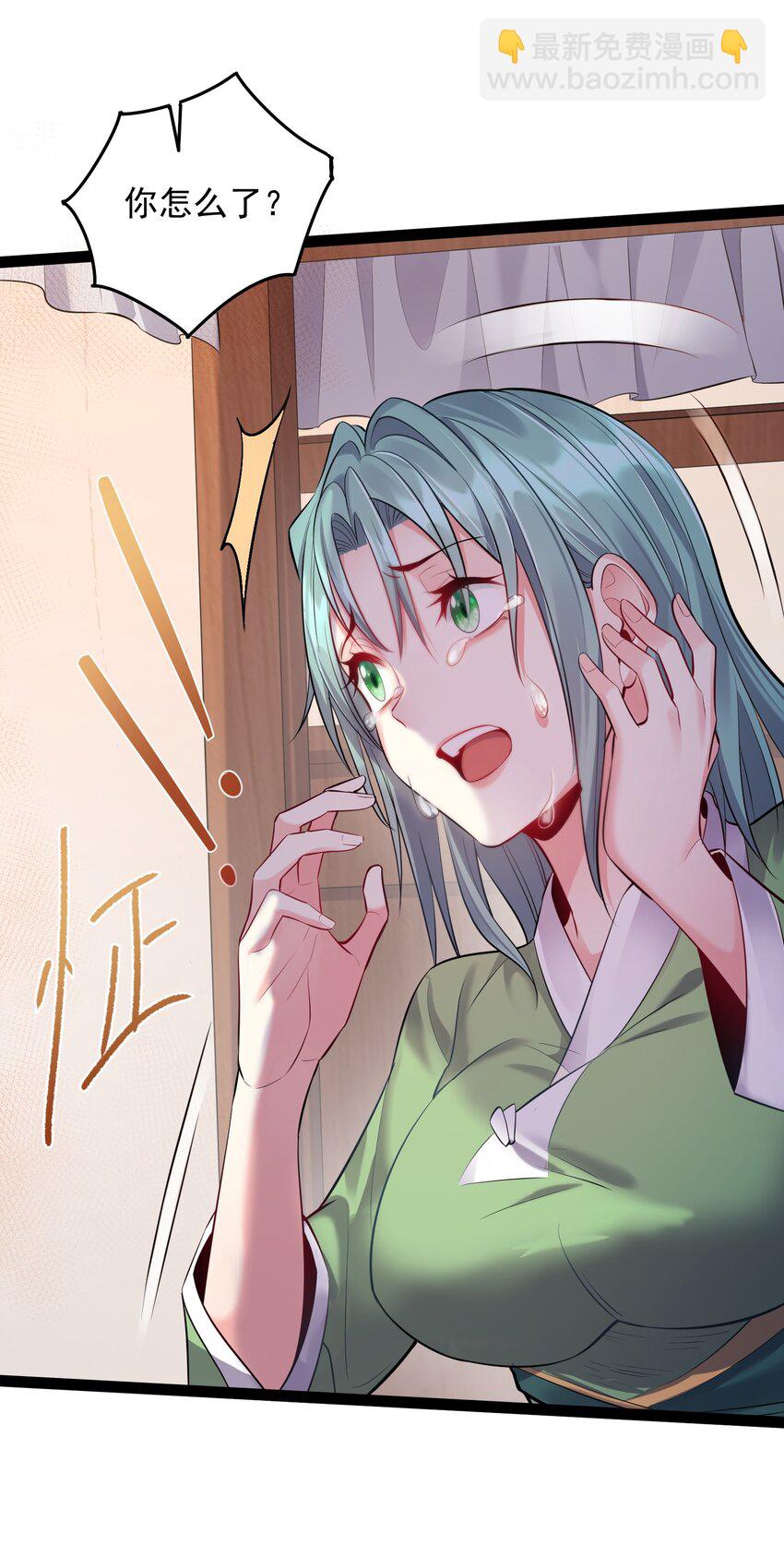 015 女魔王楚晴曦-第15话