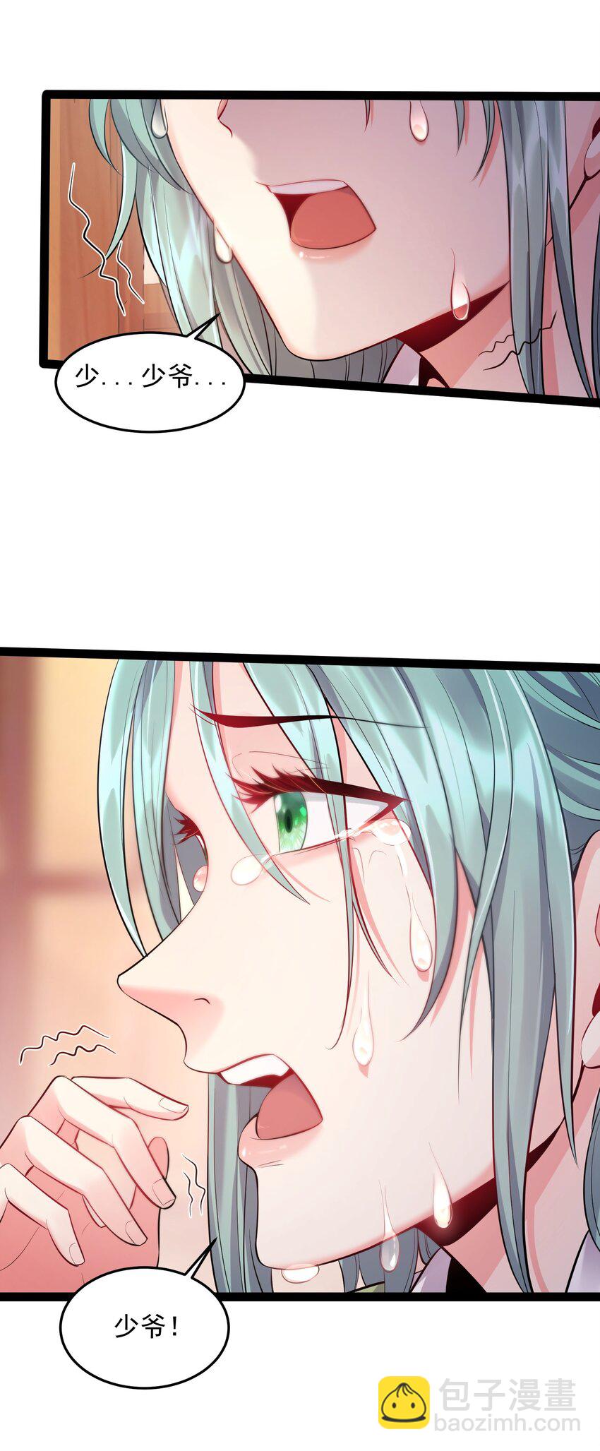 015 女魔王楚晴曦-第15话