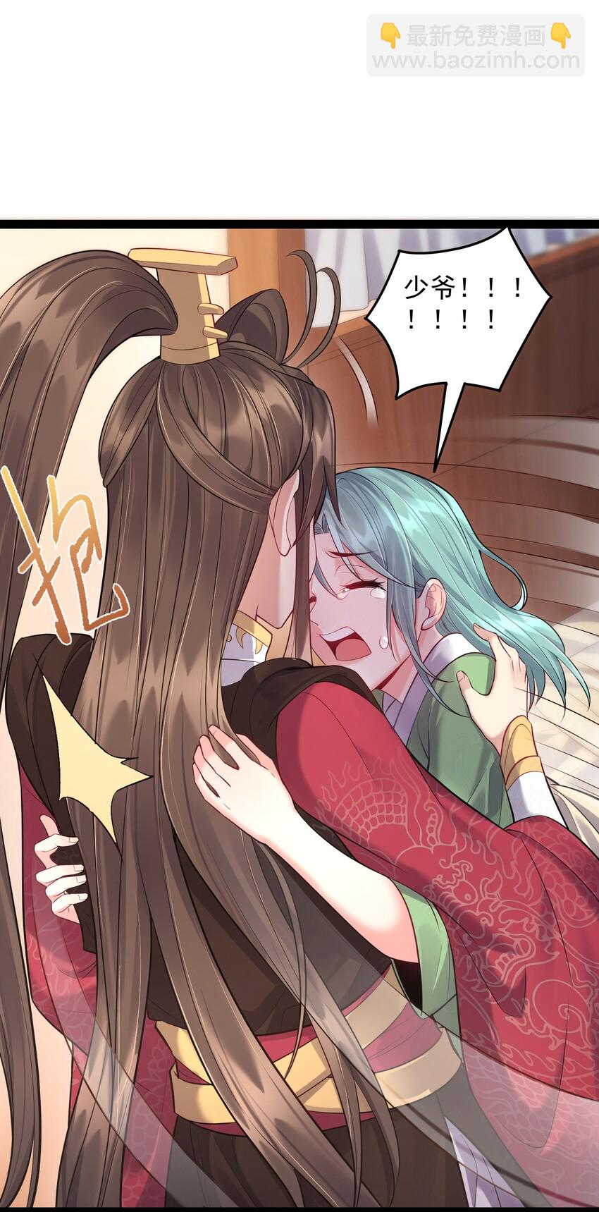 015 女魔王楚晴曦-第15话