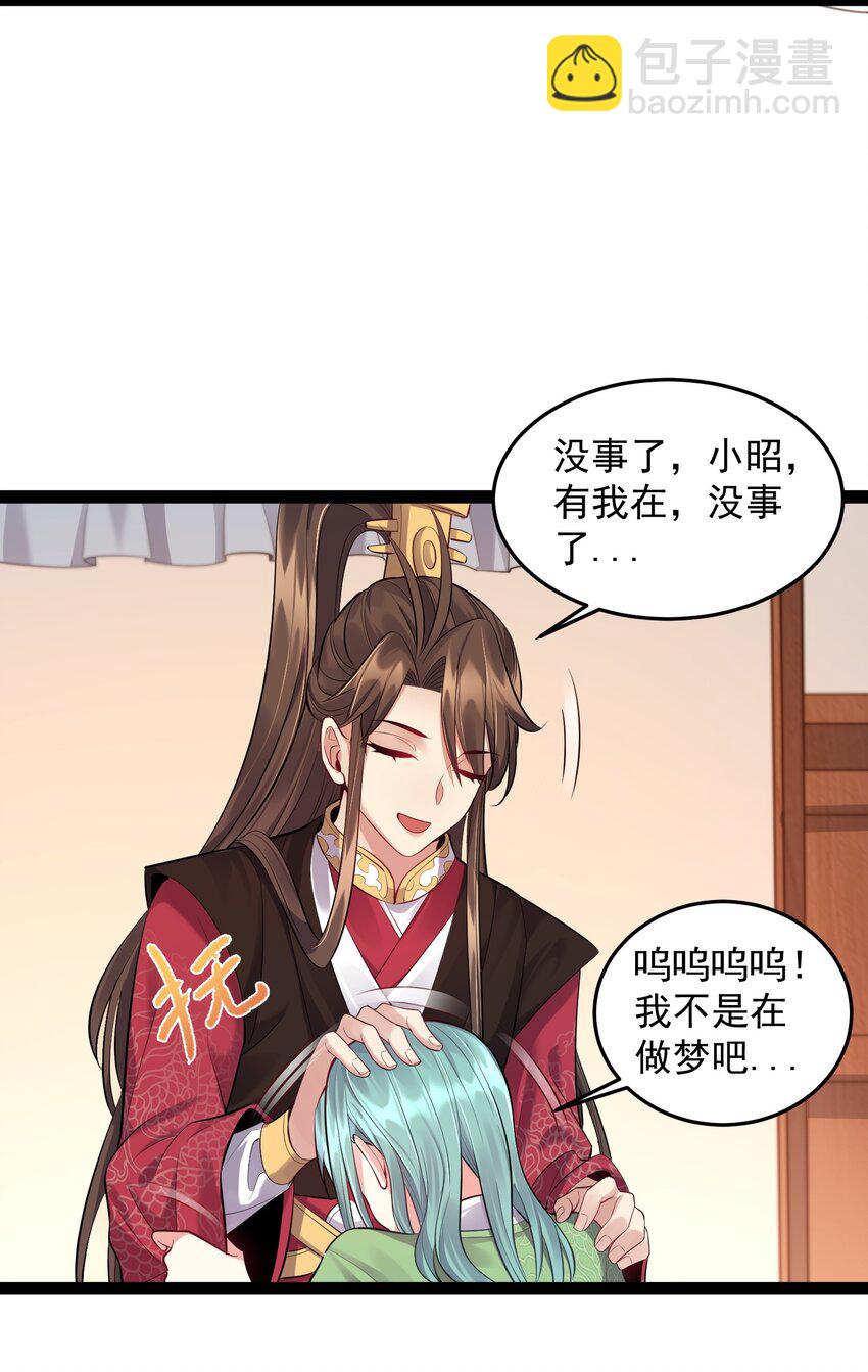 015 女魔王楚晴曦-第15话