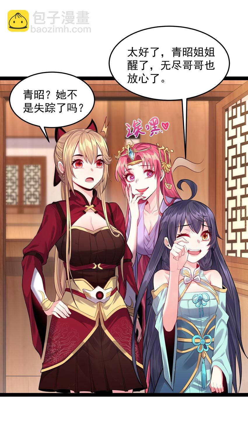 015 女魔王楚晴曦-第15话