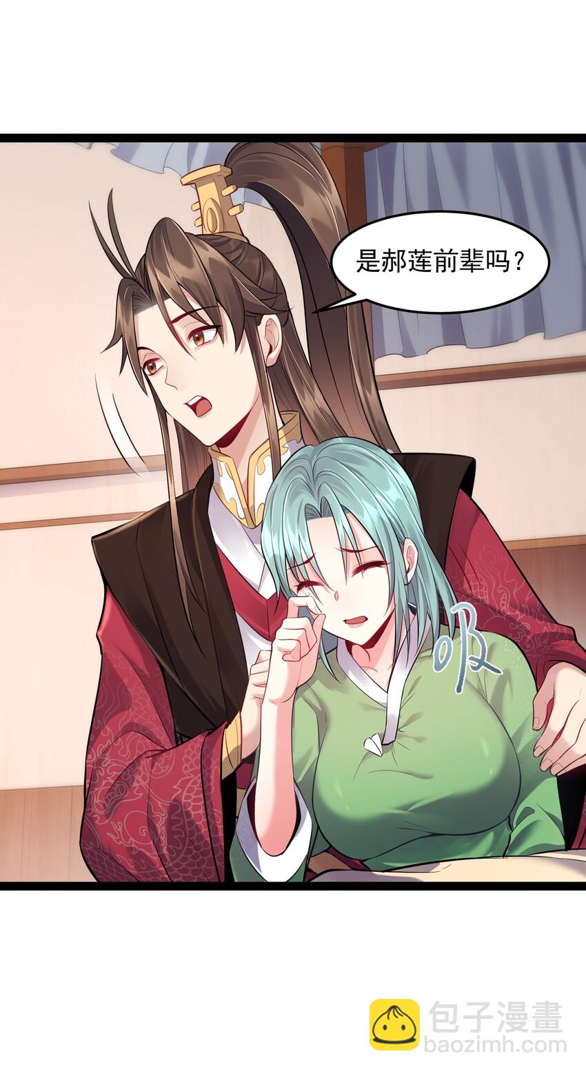 015 女魔王楚晴曦-第15话