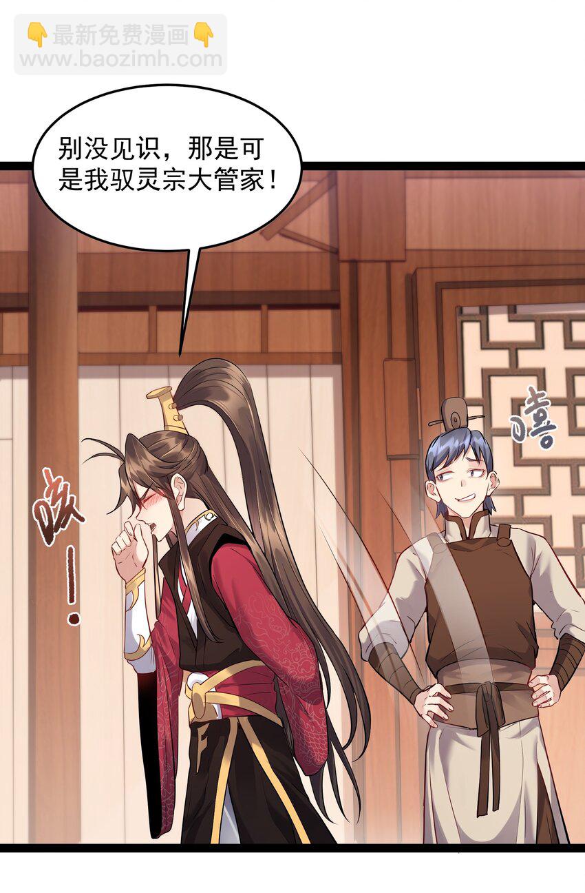 015 女魔王楚晴曦-第15话