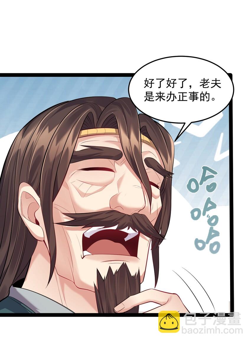 015 女魔王楚晴曦-第15话