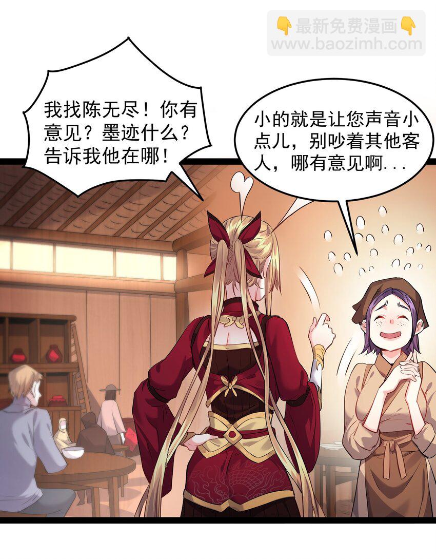 015 女魔王楚晴曦-第15话