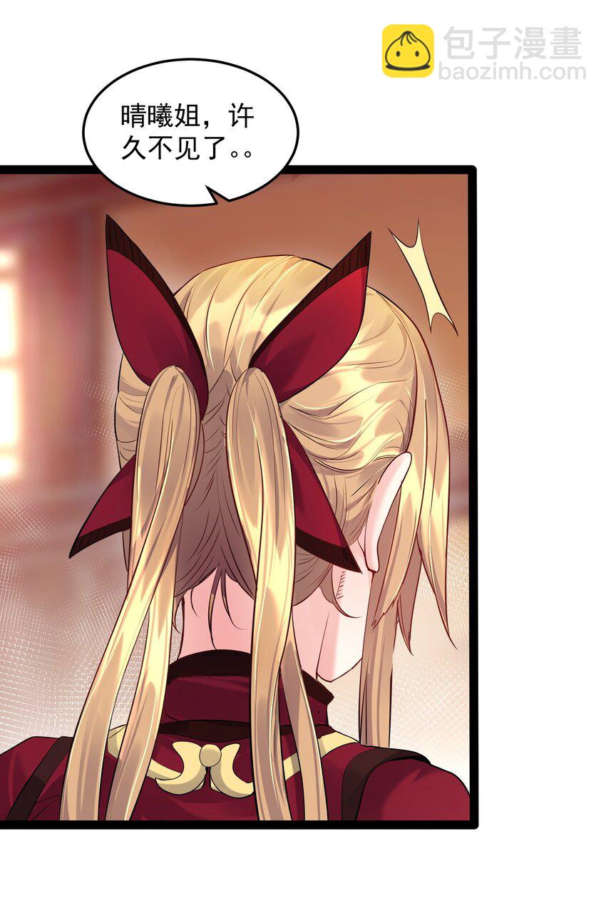 015 女魔王楚晴曦-第15话