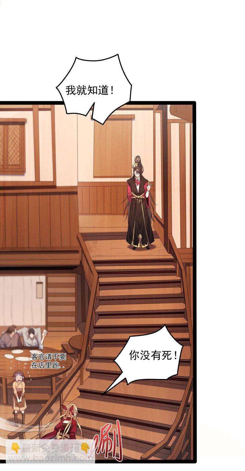 015 女魔王楚晴曦-第15话