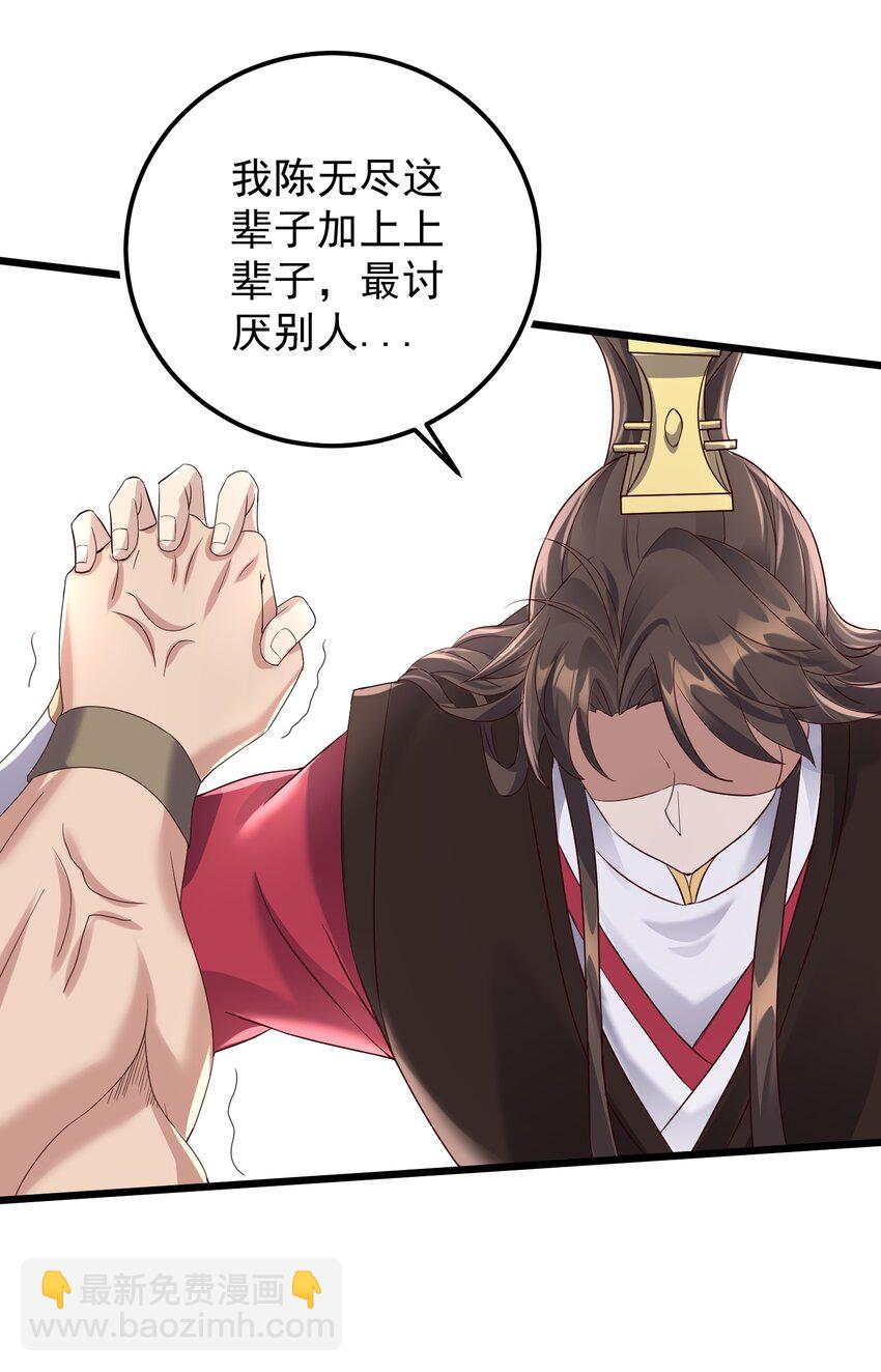 141 和姐姐一起参悟阴阳大道-第141话