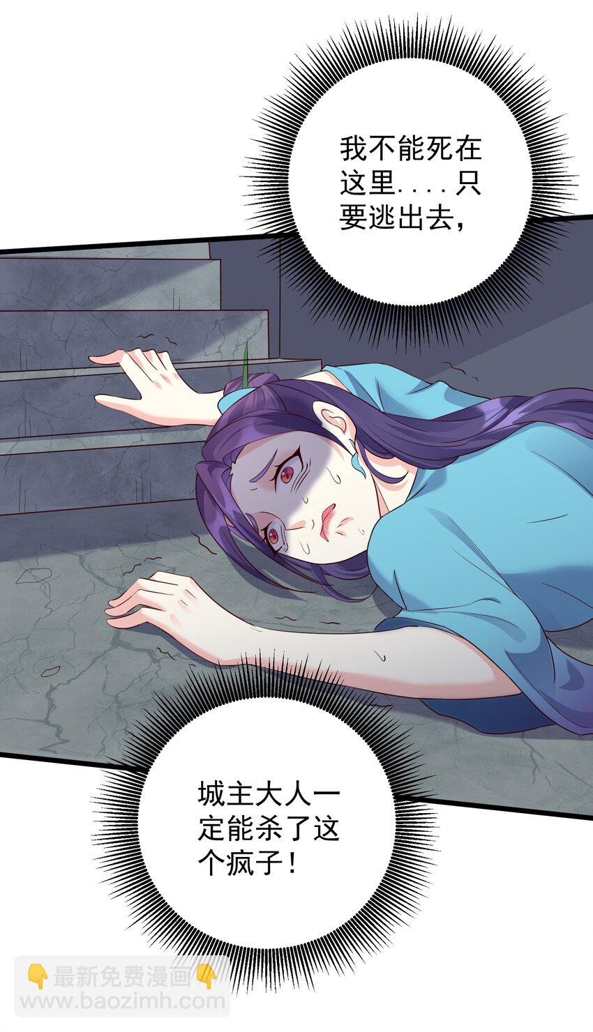 141 和姐姐一起参悟阴阳大道-第141话