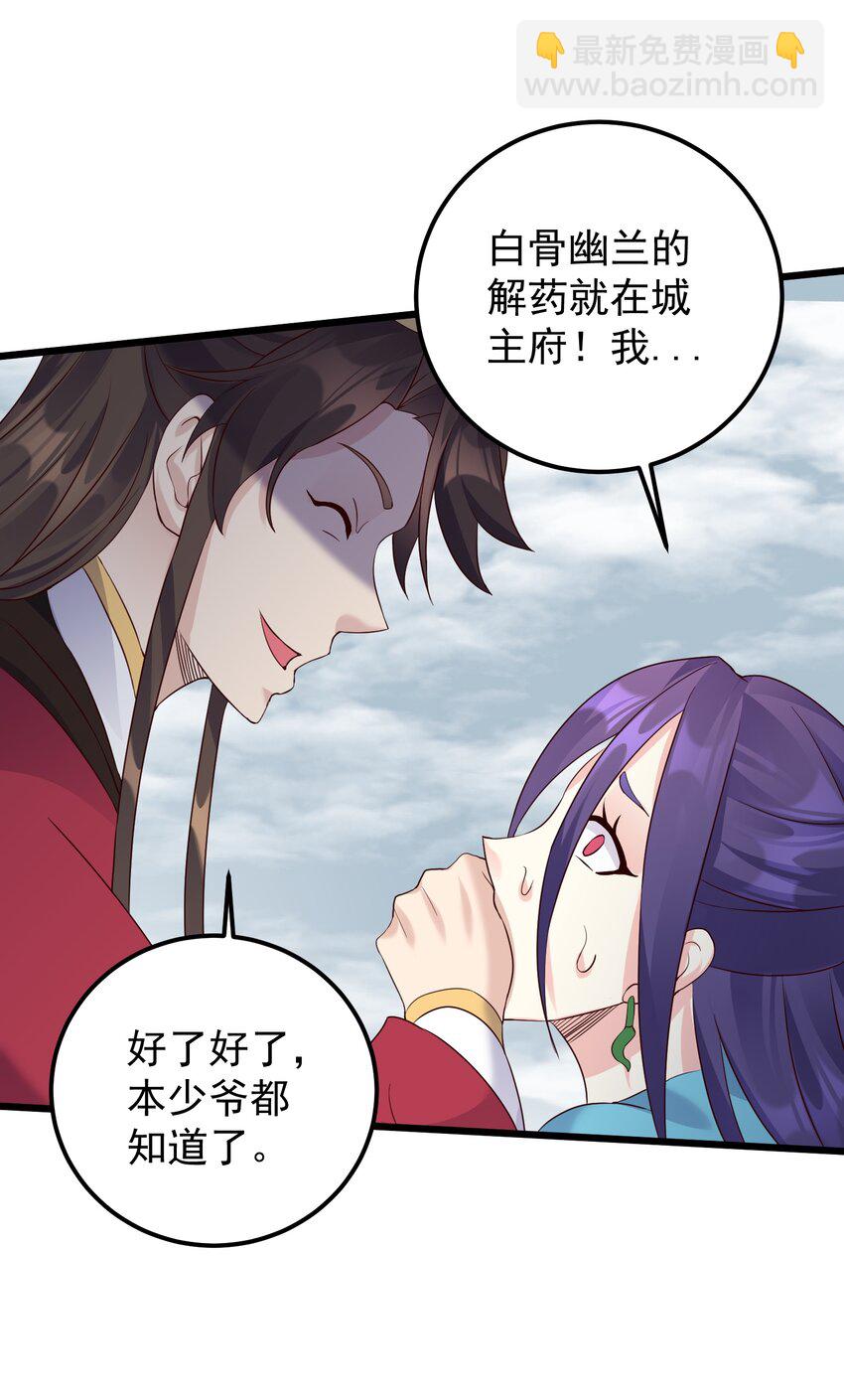 141 和姐姐一起参悟阴阳大道-第141话