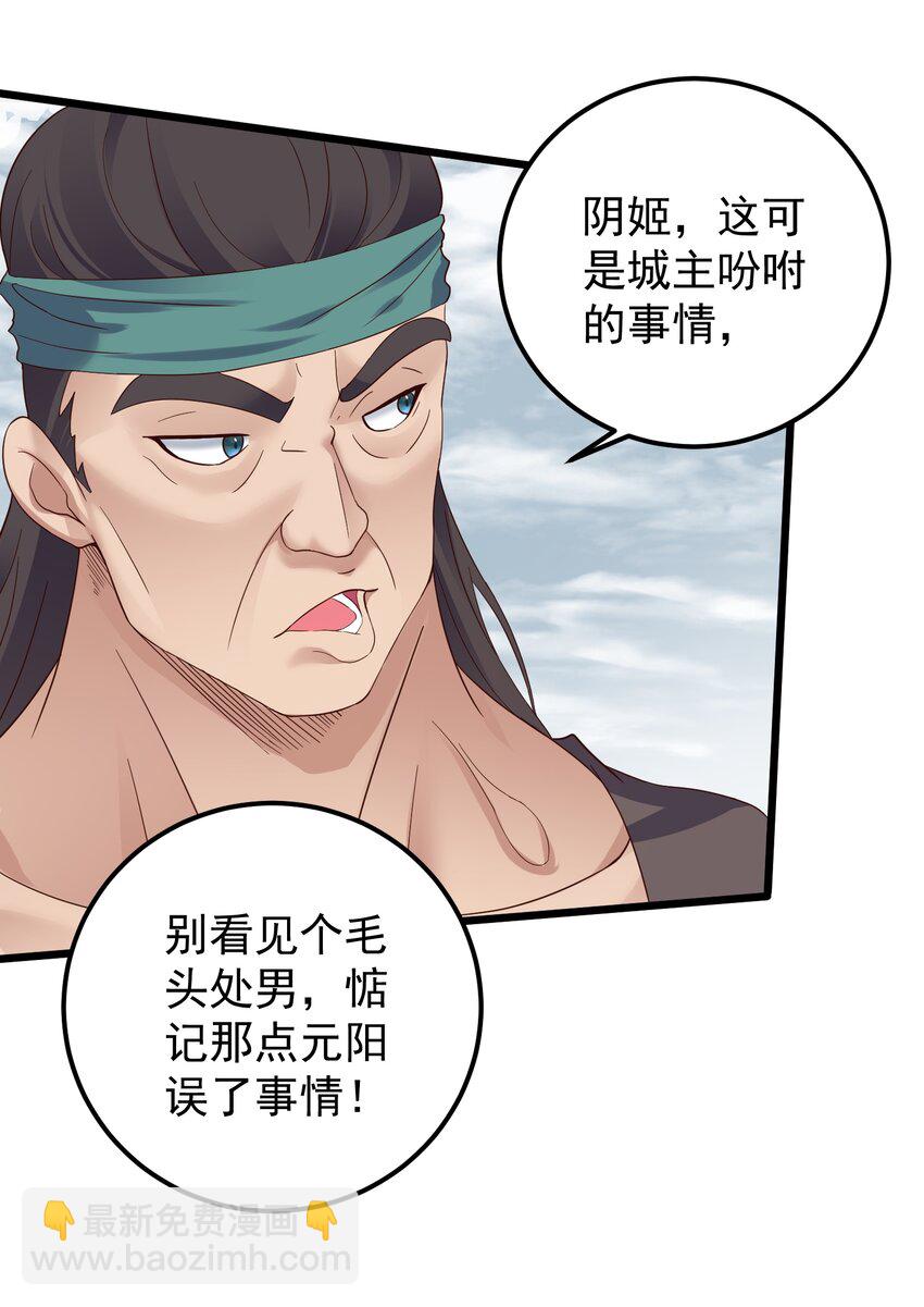 141 和姐姐一起参悟阴阳大道-第141话