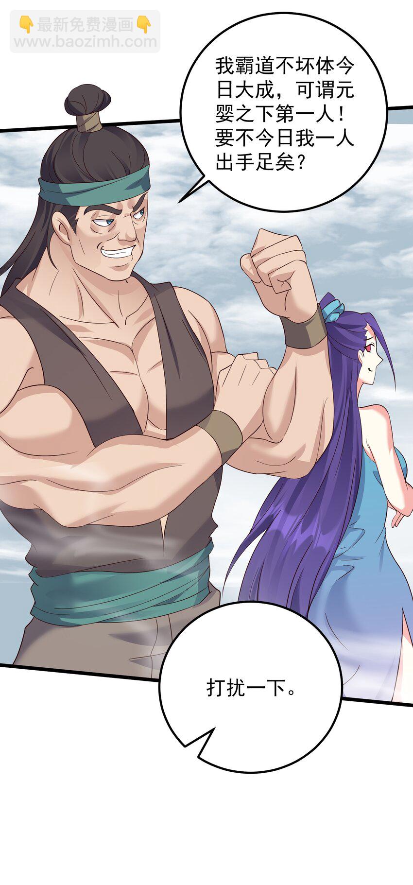 141 和姐姐一起参悟阴阳大道-第141话