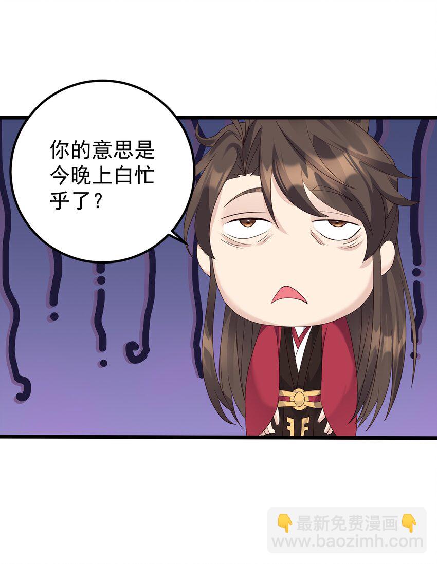 143 喝茶-第143话