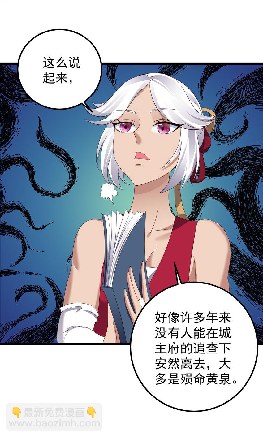 143 喝茶-第143话