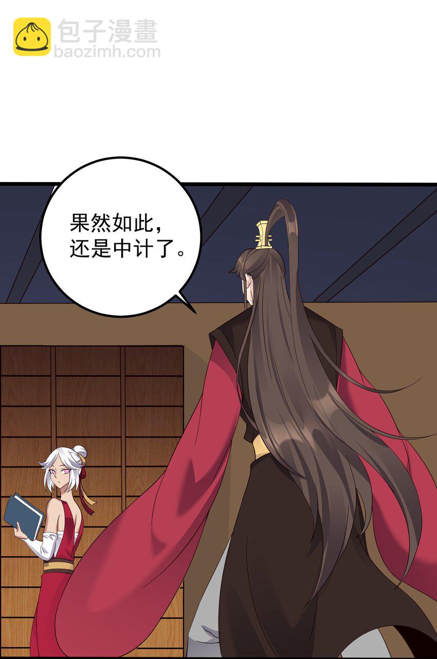 143 喝茶-第143话