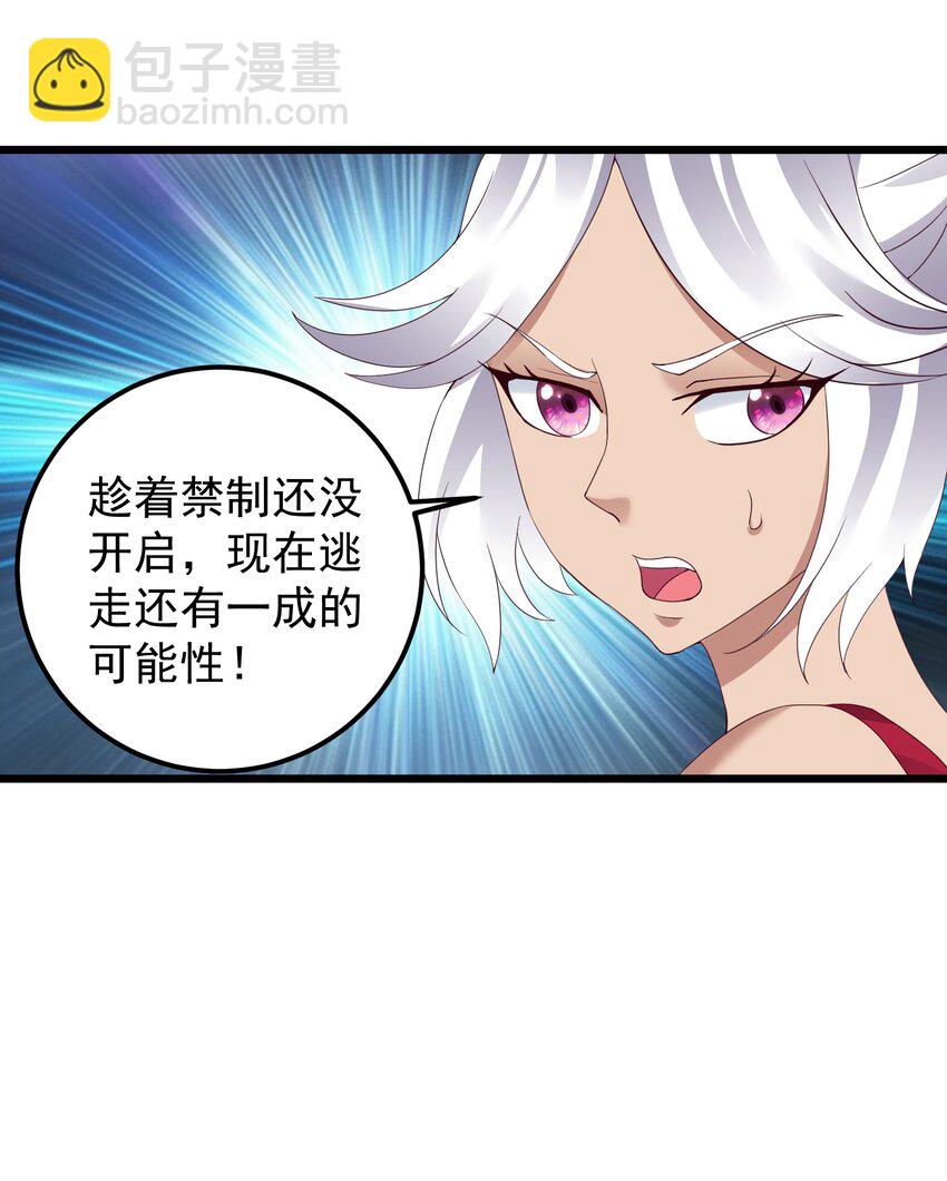 143 喝茶-第143话