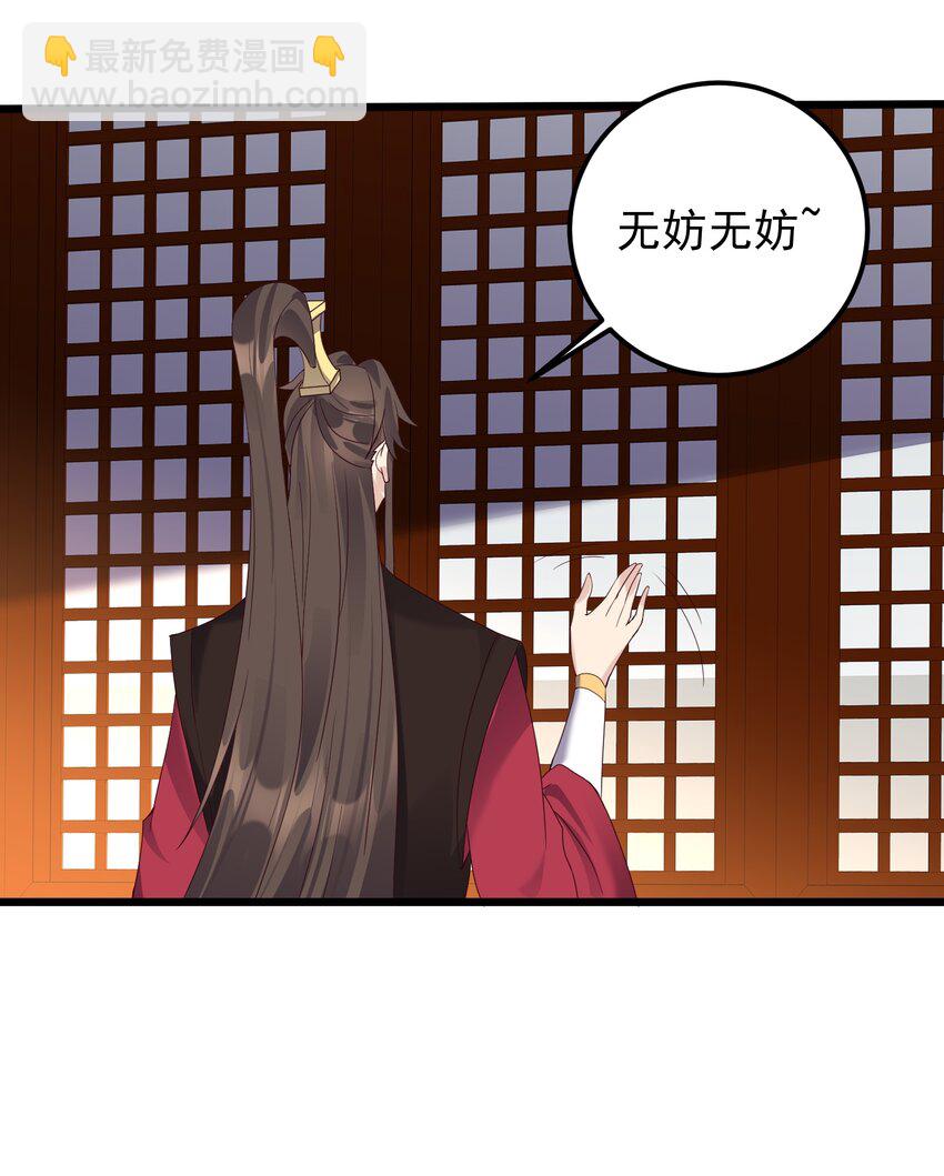 143 喝茶-第143话