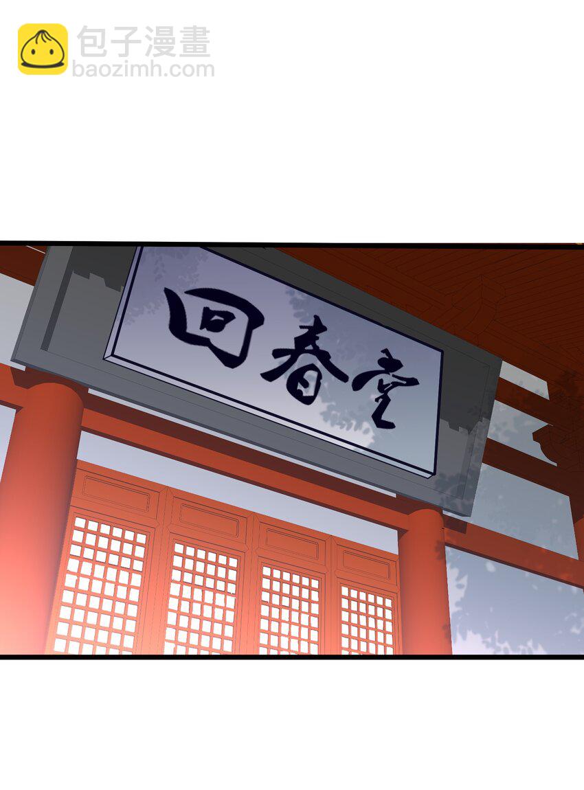 143 喝茶-第143话