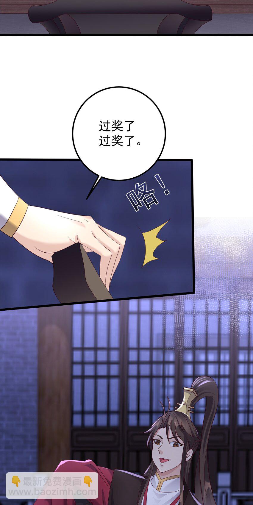 143 喝茶-第143话