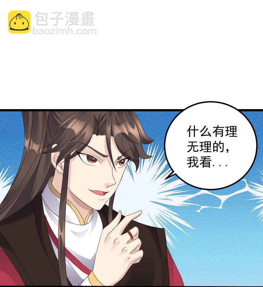 143 喝茶-第143话