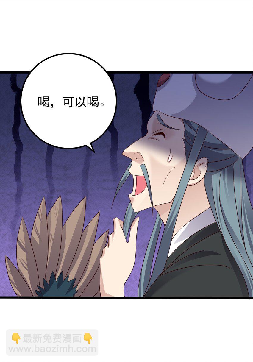 143 喝茶-第143话