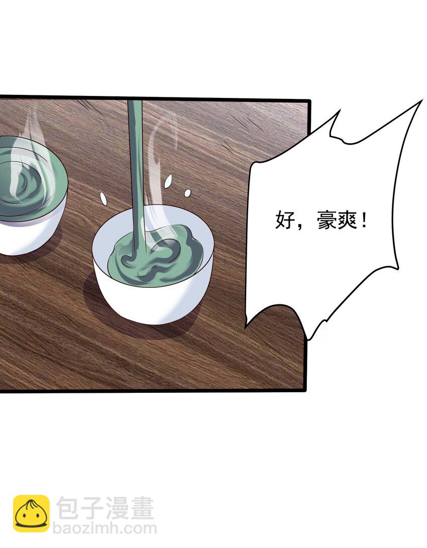 143 喝茶-第143话