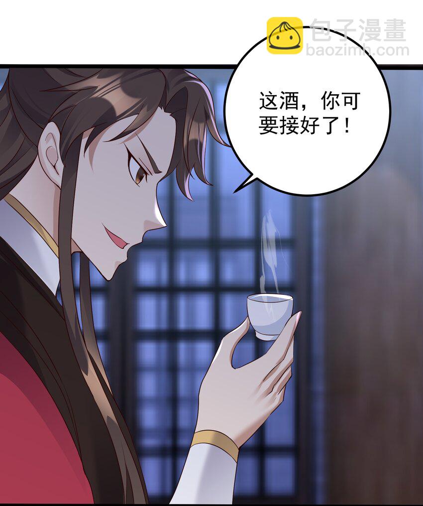 143 喝茶-第143话