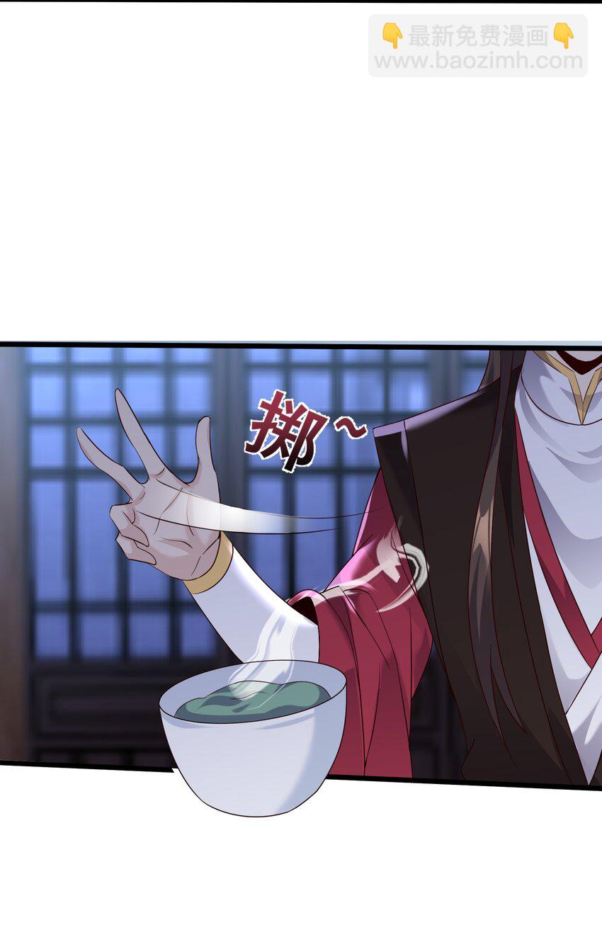 143 喝茶-第143话