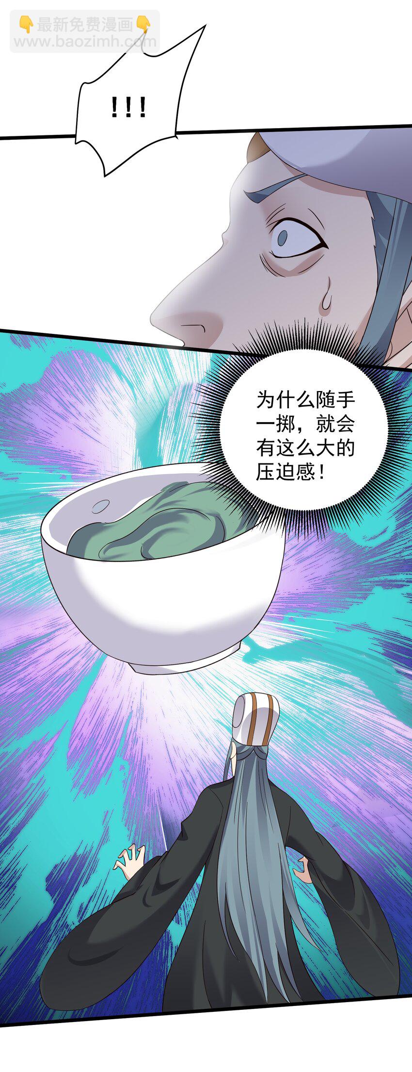 143 喝茶-第143话