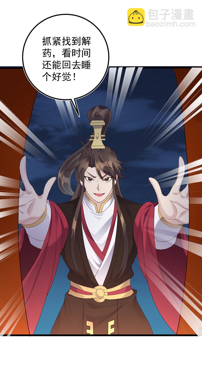 143 喝茶-第143话