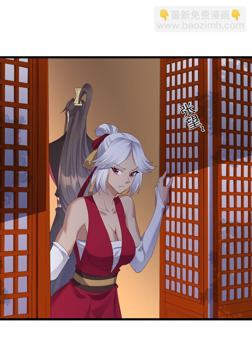 143 喝茶-第143话