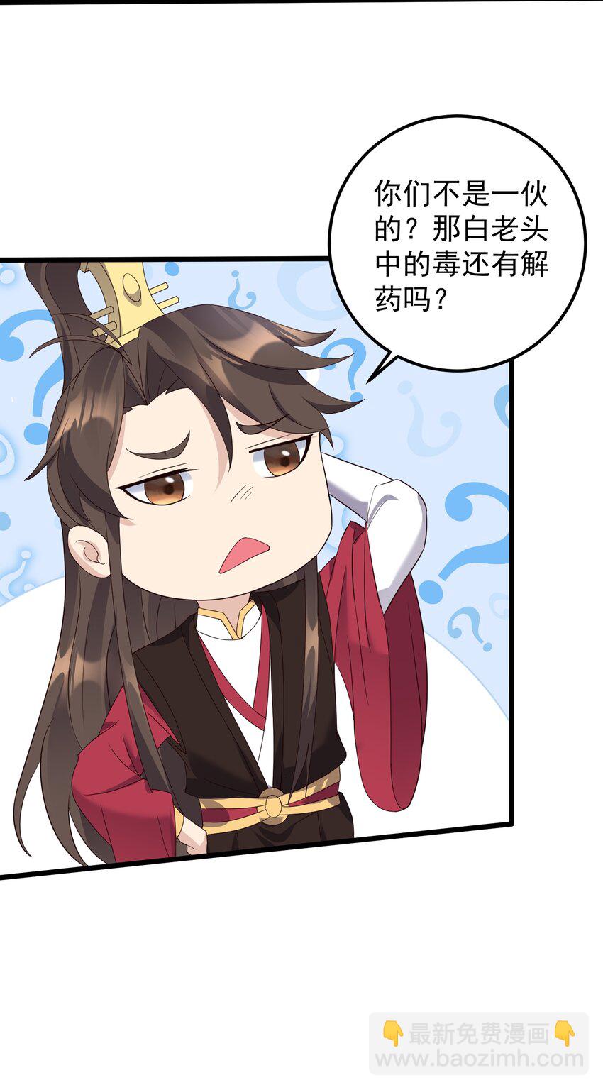 145 要学技术吗-第145话