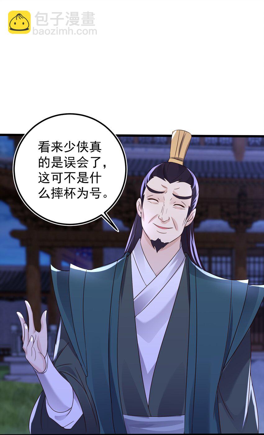 145 要学技术吗-第145话