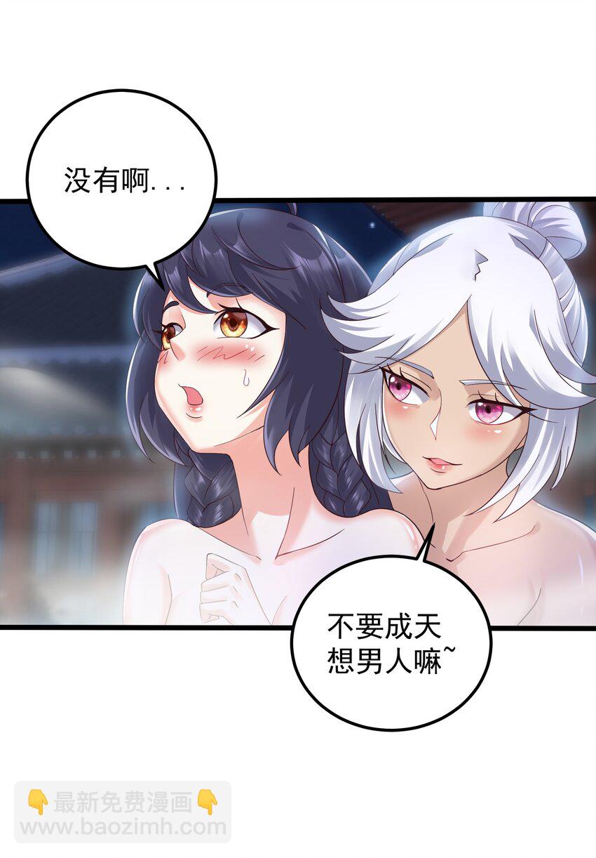 145 要学技术吗-第145话